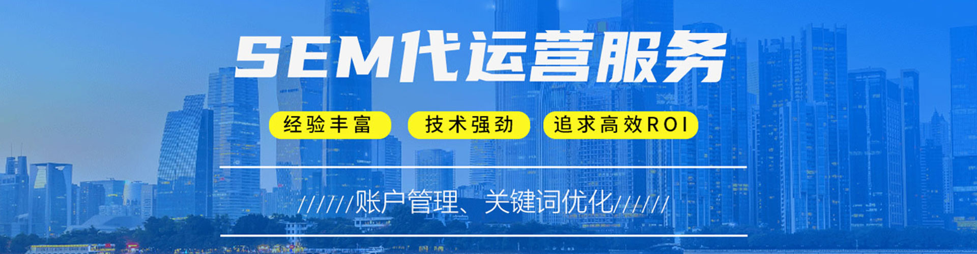 路竹sem怎么做